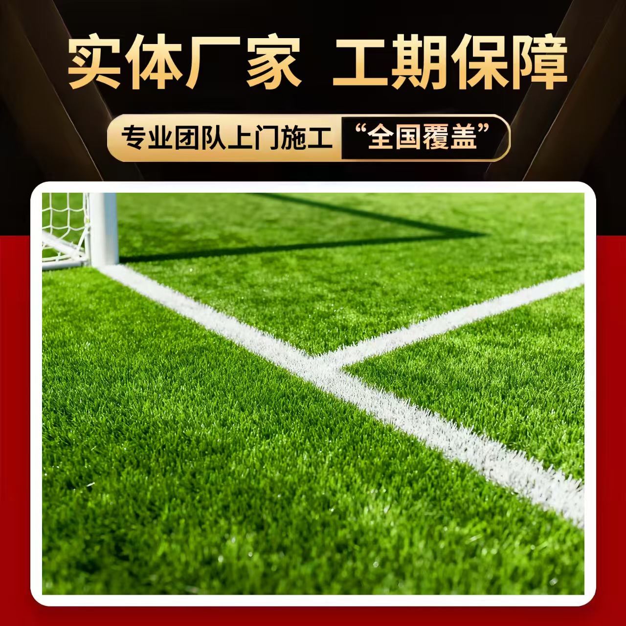 万宁市人造草坪人造草坪 - 方案